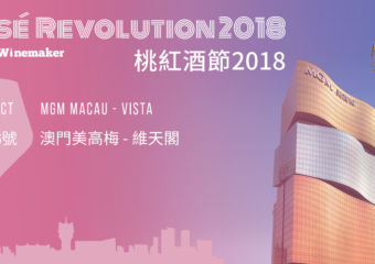 Rose Revolution MGM Macau Banner 2